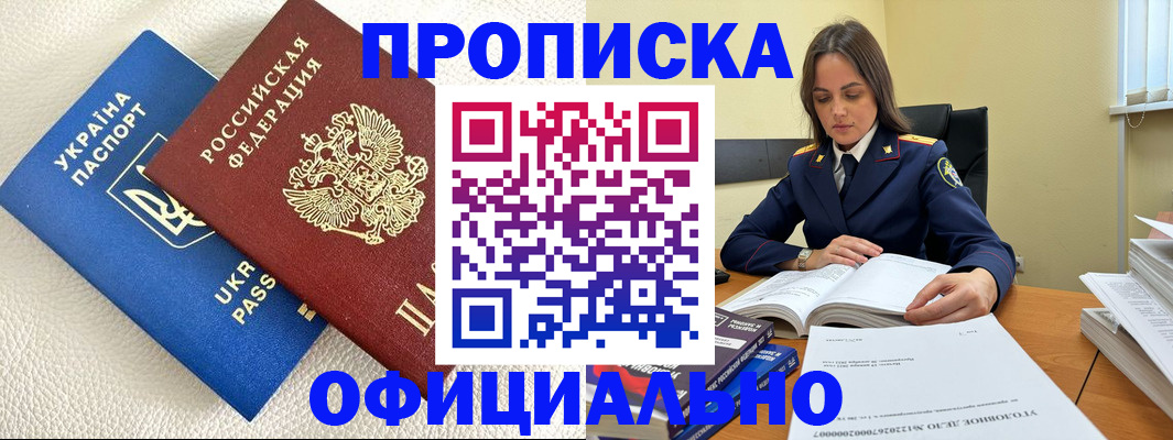 прописка поиск в Владимире
