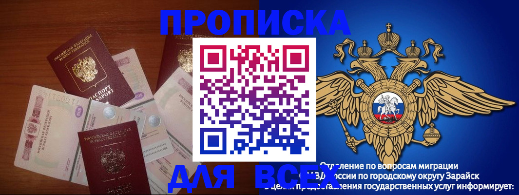временная прописка в Владимире